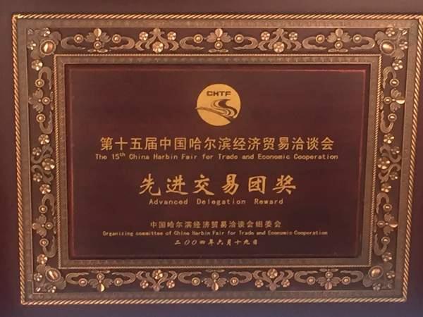 展会最佳组织奖