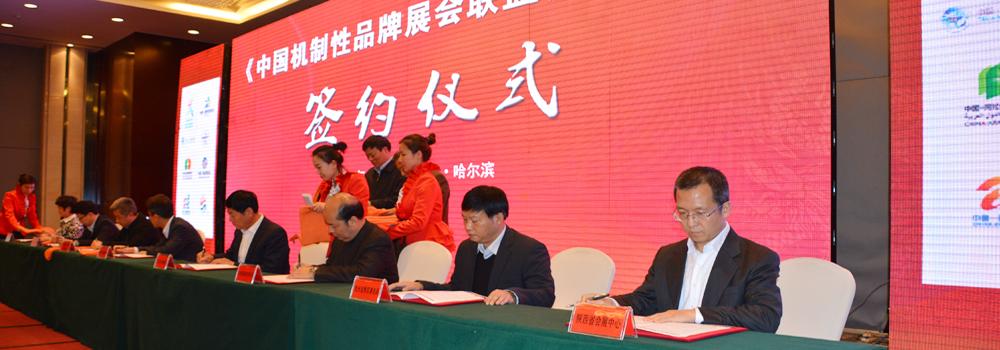 陕西省会展中心党委书记主任李建义出席2016年全国博览（会展）局长座谈会