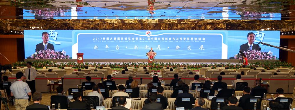 2017丝博会暨第21届西洽会在西安隆重开幕