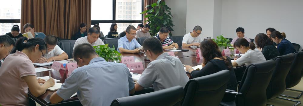 陕西省会展中心举行“不忘初心、牢记使命”主题教育专题班学习会暨读书班开班式