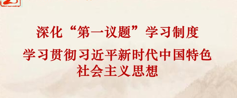 省会展中心召开党委（扩大）会议学习习近平总书记重要讲话精神