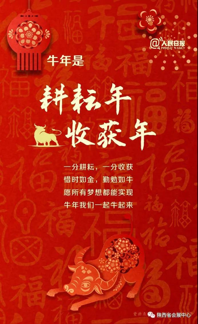 干事当有“牛精神”
